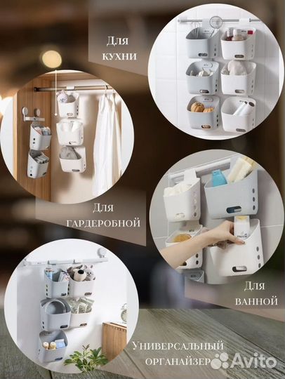Органайзер для пеленального комода/ванной