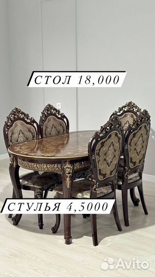 Кухонный стол и стулья новые