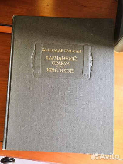 Книги из серии Литературные памятники