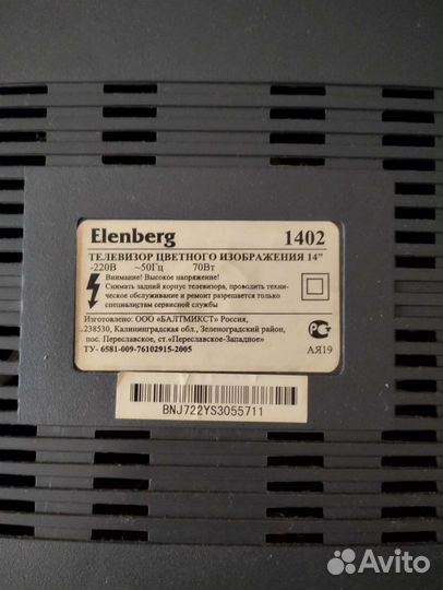 Телевизор Elenberg 1402