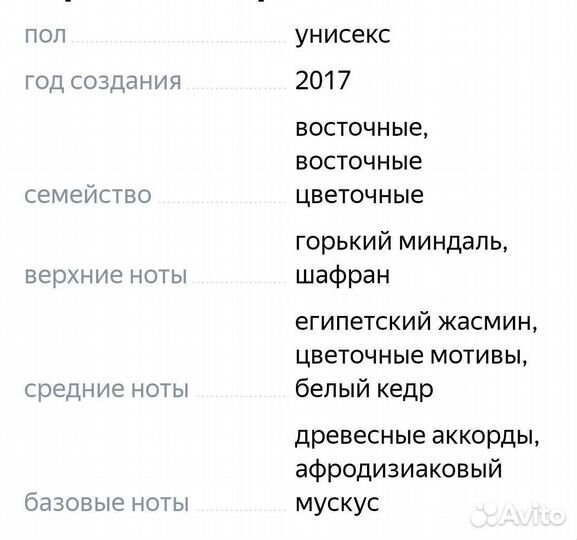 Baccarat Rouge 540 70мл(65 тз 70мл)