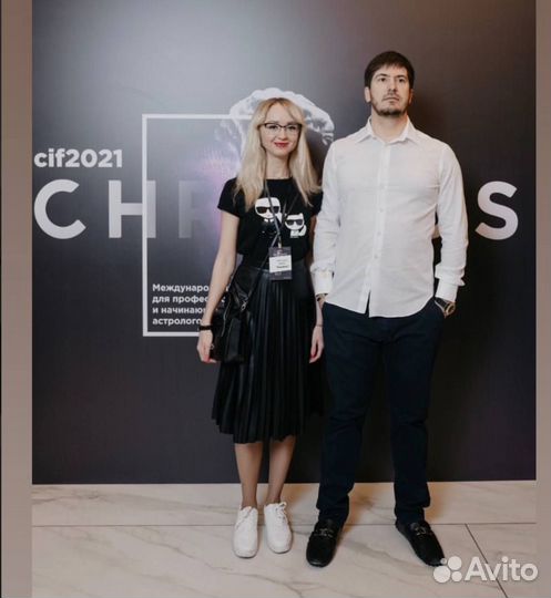 Консультация астролога, Обучение