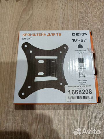 Кронштейн для телевизора