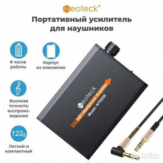Портативный усилитель для наушников Neoteck NTK059