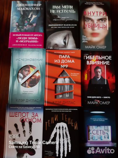 Триллеры, мистика