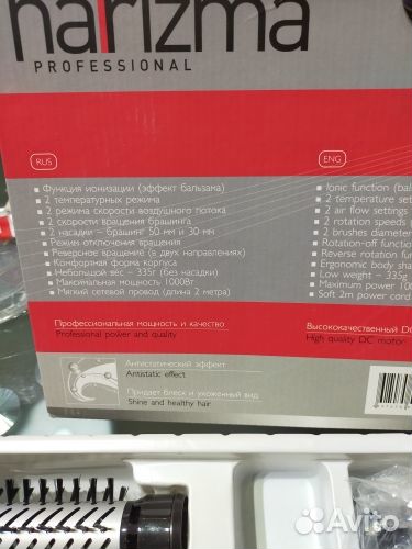 Фен-плойка harizma 