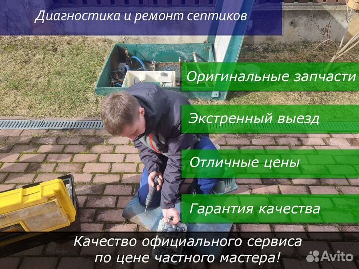 Ремонт, чистка и обслуживание септиков в Дмитрове