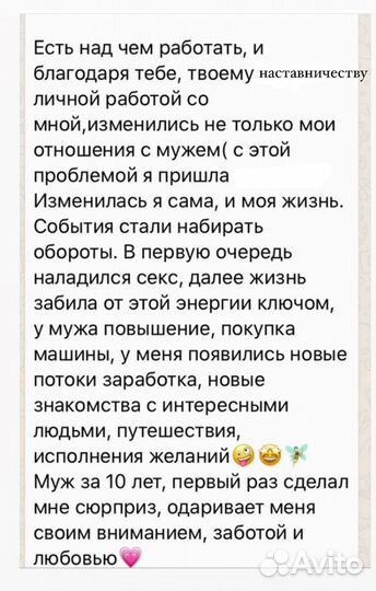 Семейный психолог