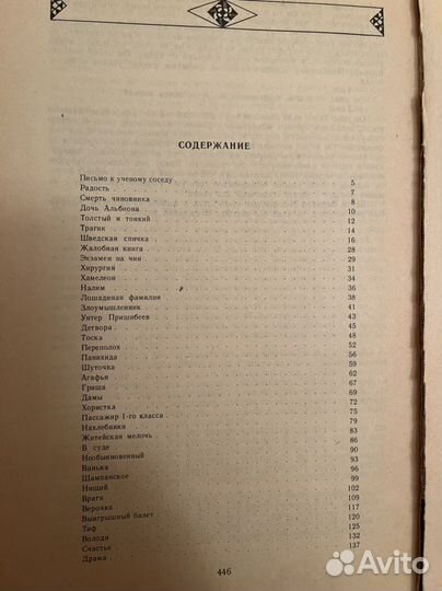 Двухтомники Чехова и Пушкина