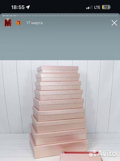 Подарочный бокс