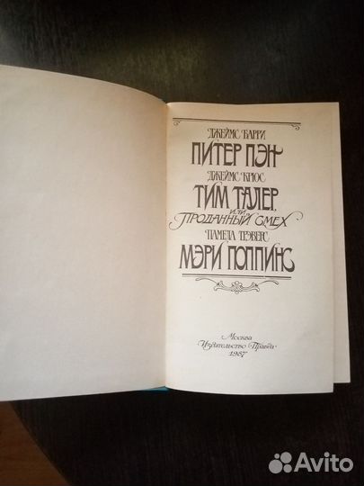 Зарубежная литература