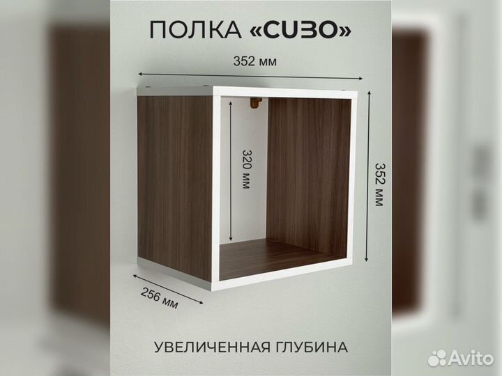 Полка ясень шимо темный Cubo