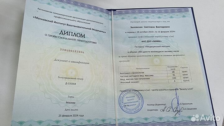 Мастер LPG массажа, ручной массаж