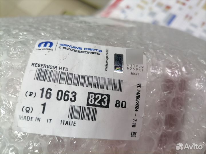 Гидравлический бачок peugeot/citroen