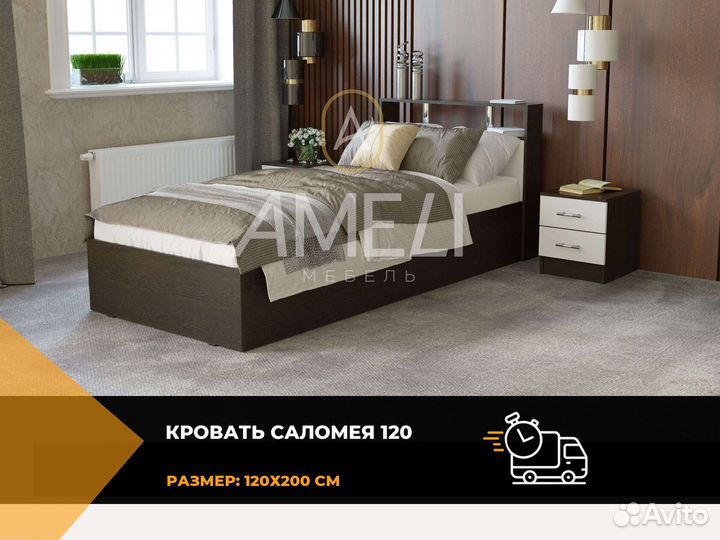 Кровать 120х200 см