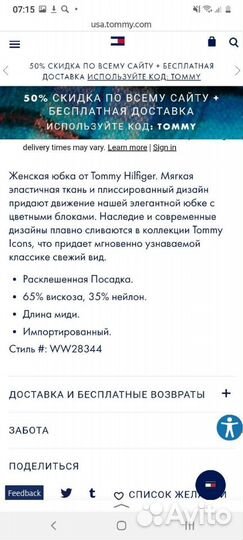 Tommy Hilfiger Icon, юбка, оригинал