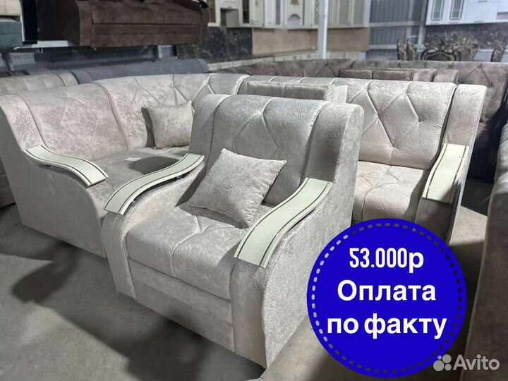Диван и кресла