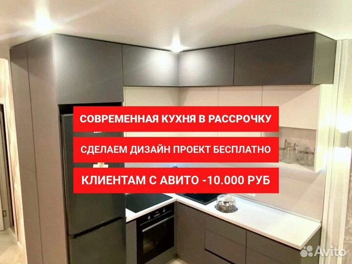 Кухонный гарнитур 3.3