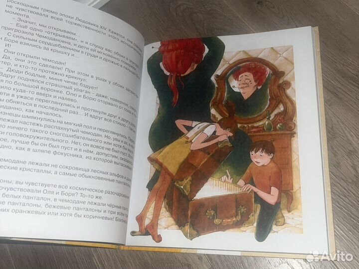 Книга тетя чемодановна