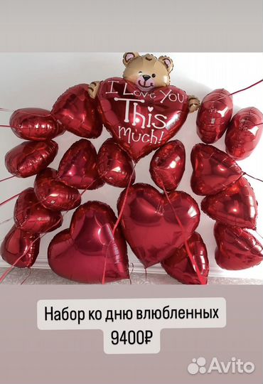 Воздушные шарики