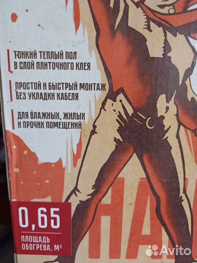 Обогреватель электрический