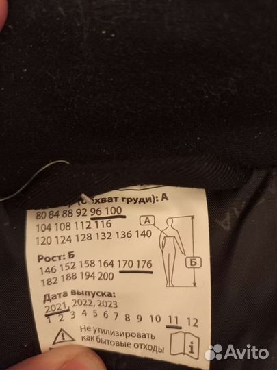 Спецодежда зимняя новая