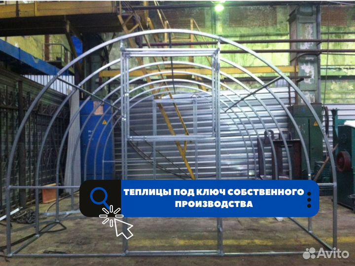 Каркас для теплицы