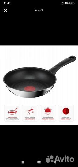 Сковорода tefal