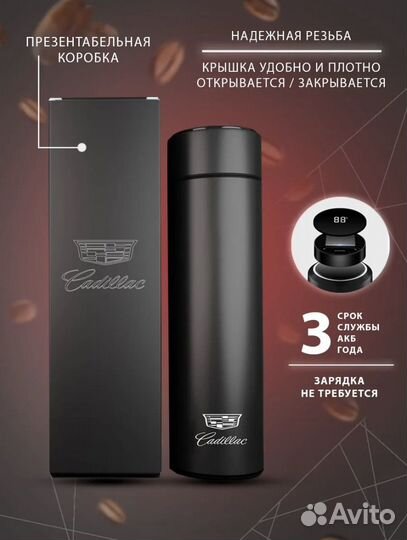 Термос с датчиком Cadillac