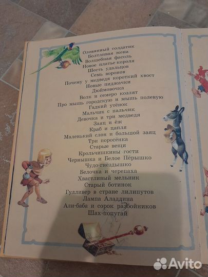 Большая книга любимых сказок