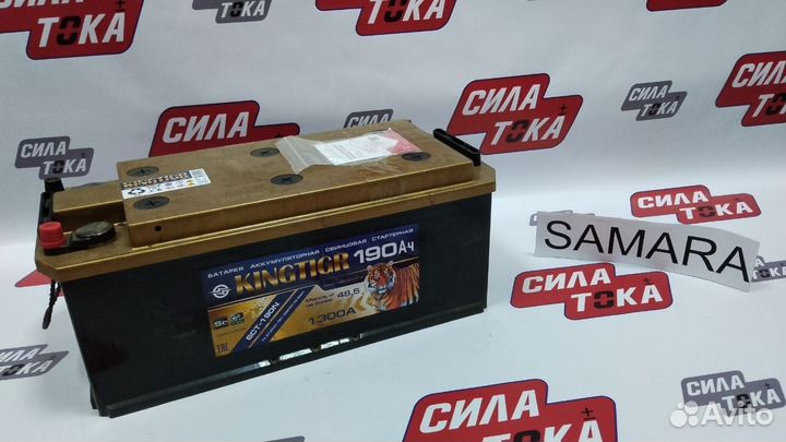 Аккумулятор 190ач 1300А (сам.)
