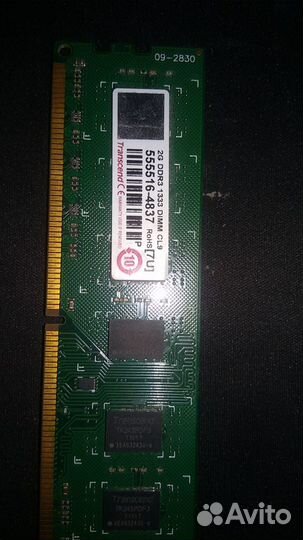 Оперативная память DDR3 2gb