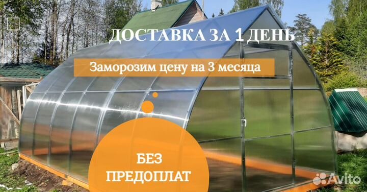 Теплица капелька 3х6