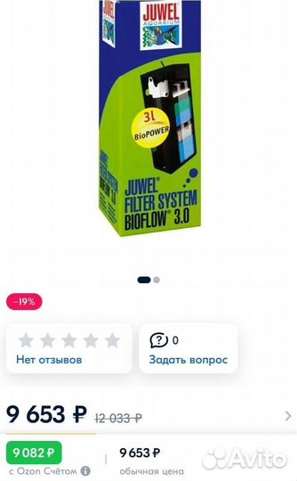 Внутренний фильтр Juwel 500 с обогревателем