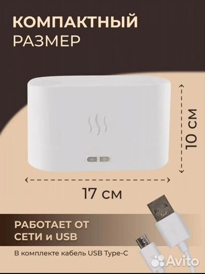 Аромадиффузор увлажнитель электрический