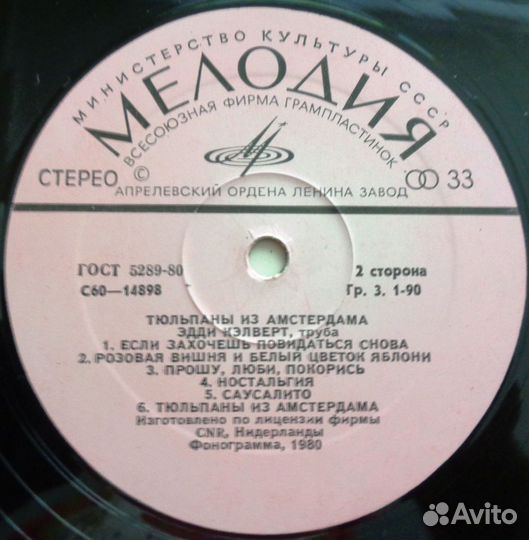 II. Инструментальная музыка