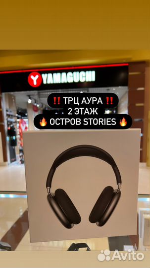 Airpods Max в Магазине