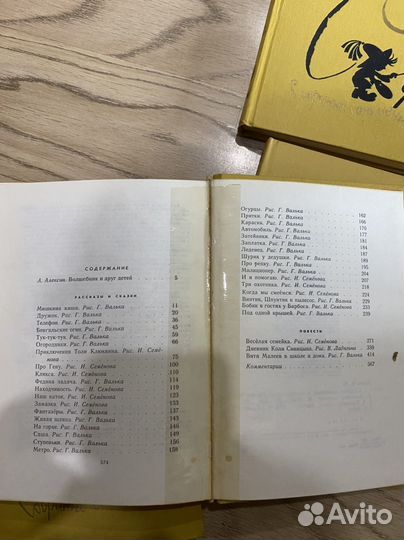 Книги Н.Носов 4 тома