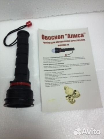 Овоскоп для яиц Алиса