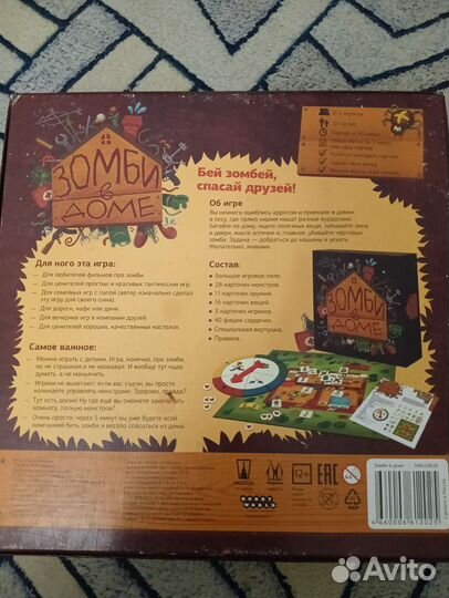 Настольные игры