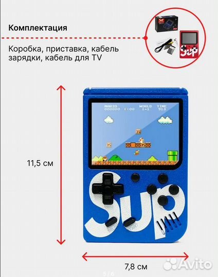 Приставка Sup Game Box с 400 играми, экраном и TV