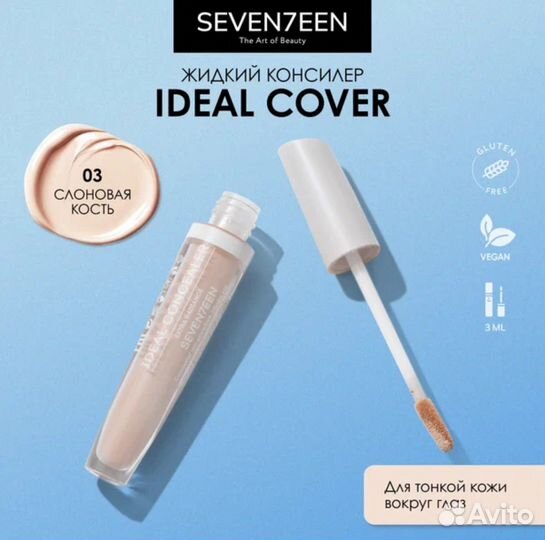 Seven7EEN Консилер Ideal Cover, 03