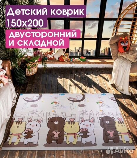 Коврик для ползанья