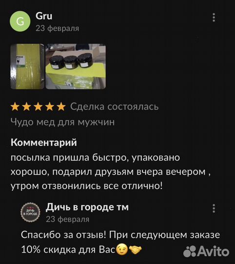 Обретите силу с золотым чудо-мёдом для потенции