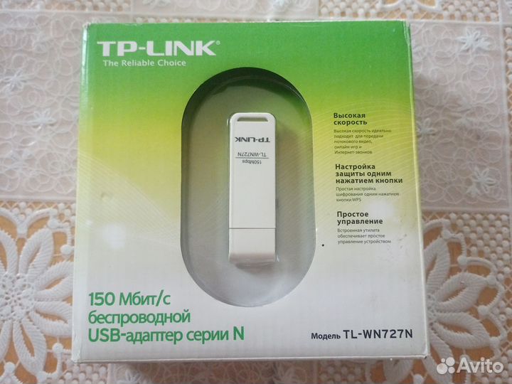 Tp-Link адаптеры