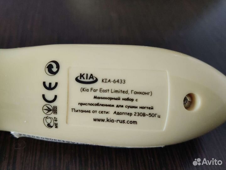 Набор для аппаратного маникюра