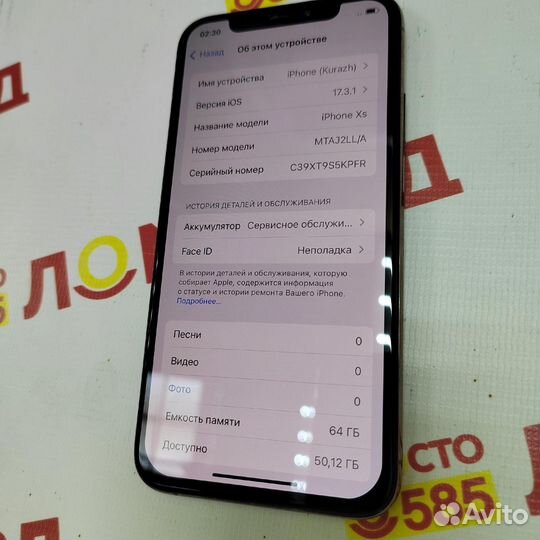 iPhone Xs Max, 64 ГБ