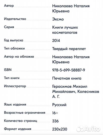 Косметология без операции. 10 маркеров молодости