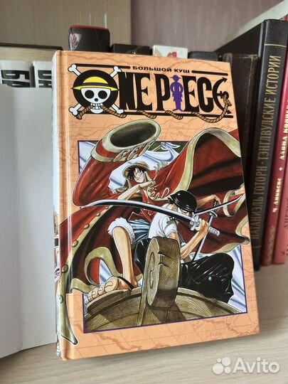 Манга One Piece 1 том
