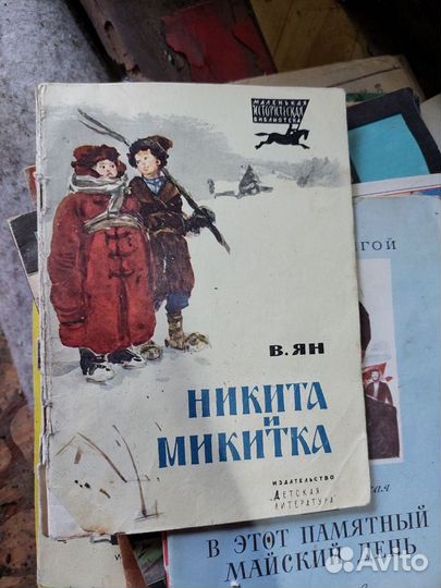 Детские книги СССР